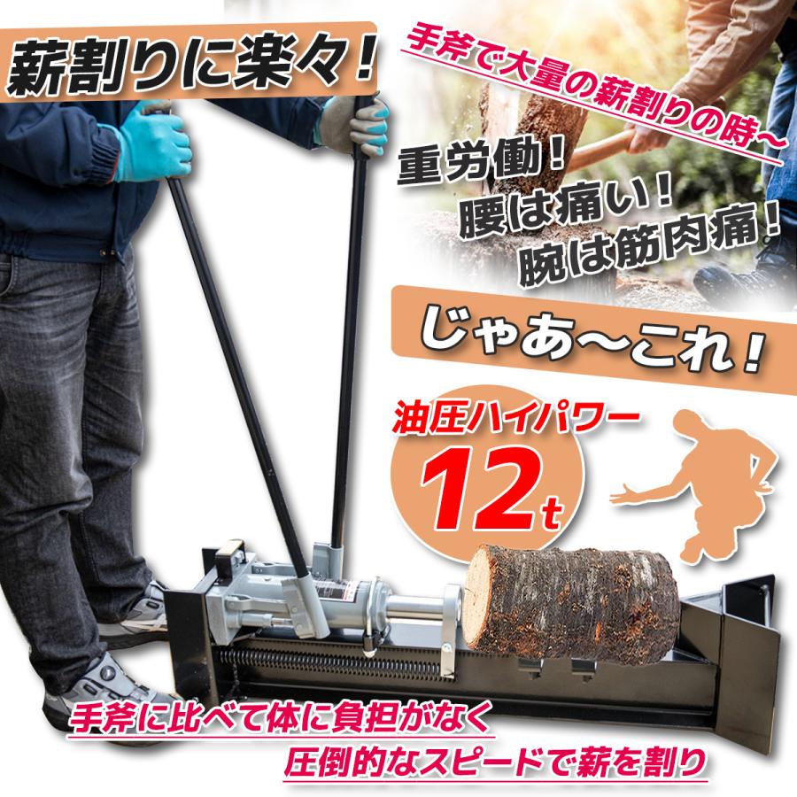 即納 手動式油圧薪割り機12t 手押し式 薪割り機 薪割機 斧 イヤ