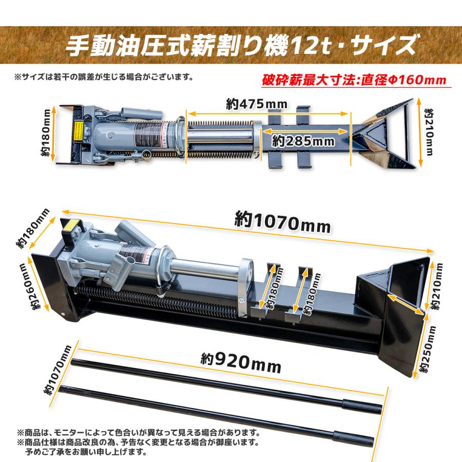 即納 手動式油圧薪割り機12t 手押し式 薪割り機 薪割機 斧 イヤ