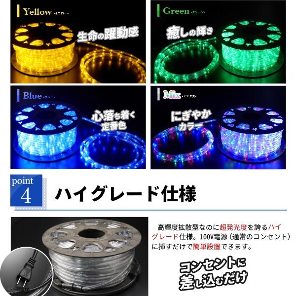 イルミネーションライト 電源ケーブル付属LEDロープライト MIX イルミネーションライト 電源ケーブル付属LEDロープライト MIX