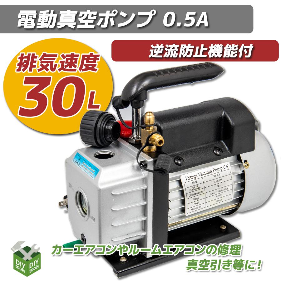 空調工具 電動真空ポンプ TW-0.5A 自動車エアコン修理用 空調工具 電動真空ポンプ TW-0.5A 自動車エアコン修理用