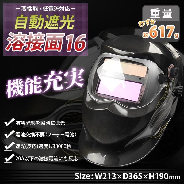 まとめ買い】 自動遮光溶接面 溶接マスク 遮光面 溶接面 遮光速度 高感度 25000秒 TIG MIG MAG対応 フェイスシールド タイプ32 