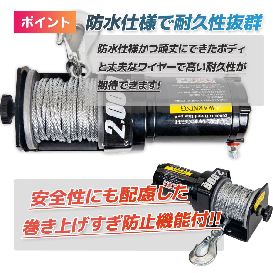 電動ウインチ 電動ウィンチ 12v 2000LBS ウインチ 907kg DC12V 防水 小型 荷揚げ 引き上げ 運搬 有線コントローラー ボート 強力 ハイパワー｜assistantindustry｜06