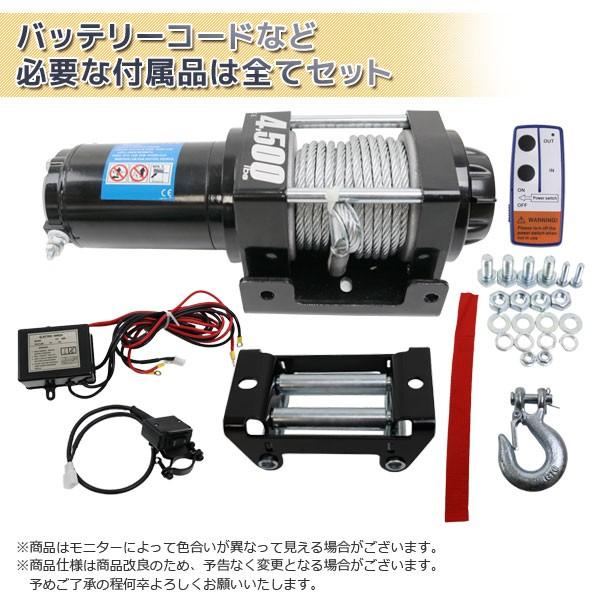 電動ウインチ4500LBS ワイヤー式タイプ 電動 ウィンチ 24v 小型 有線 無線 リモコン付き 最大牽引4500LBS 2040kg 強力ハイパワ｜assistantindustry｜04