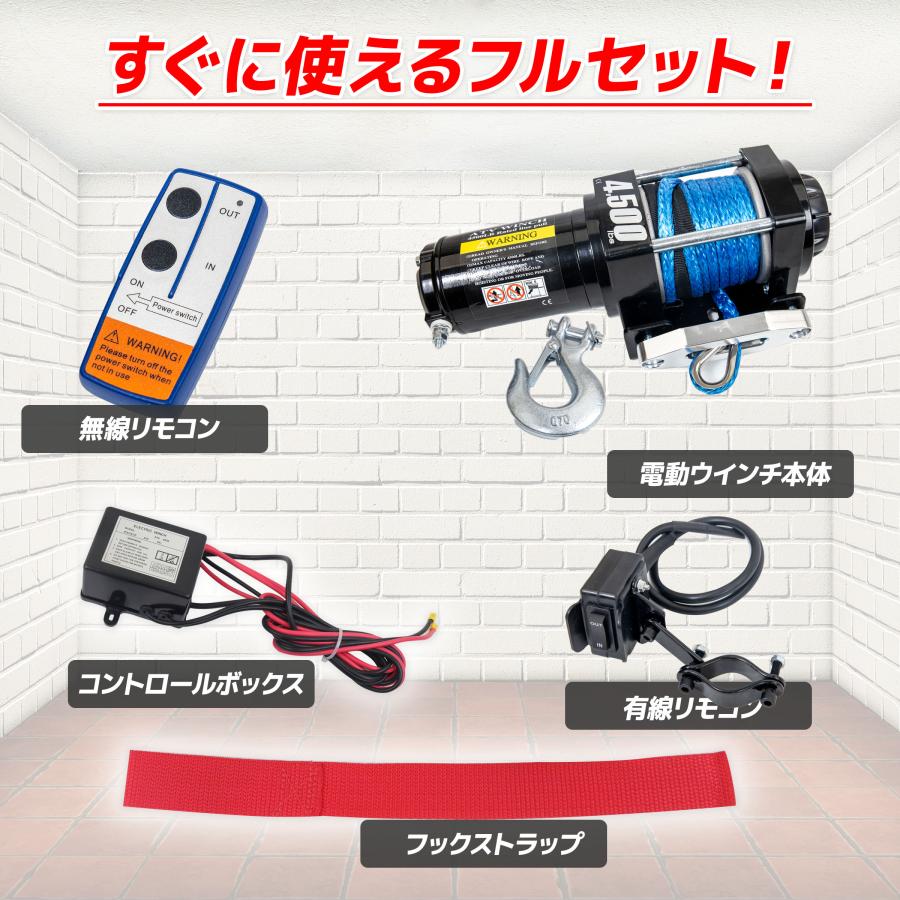 電動ウインチ4500LBS ロープタイプ 電動ウィンチ 24v 小型 有線 電動ウインチ4500LBS ロープタイプ 電動ウィンチ 24v 小型 有線