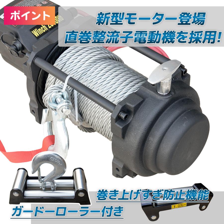 電動ウィンチ 24v 20000LBS(9071kg)ウインチ DC24V 防水 強力 電動ウィンチ 24v 20000LBS(9071kg)ウインチ DC24V 防水 強力