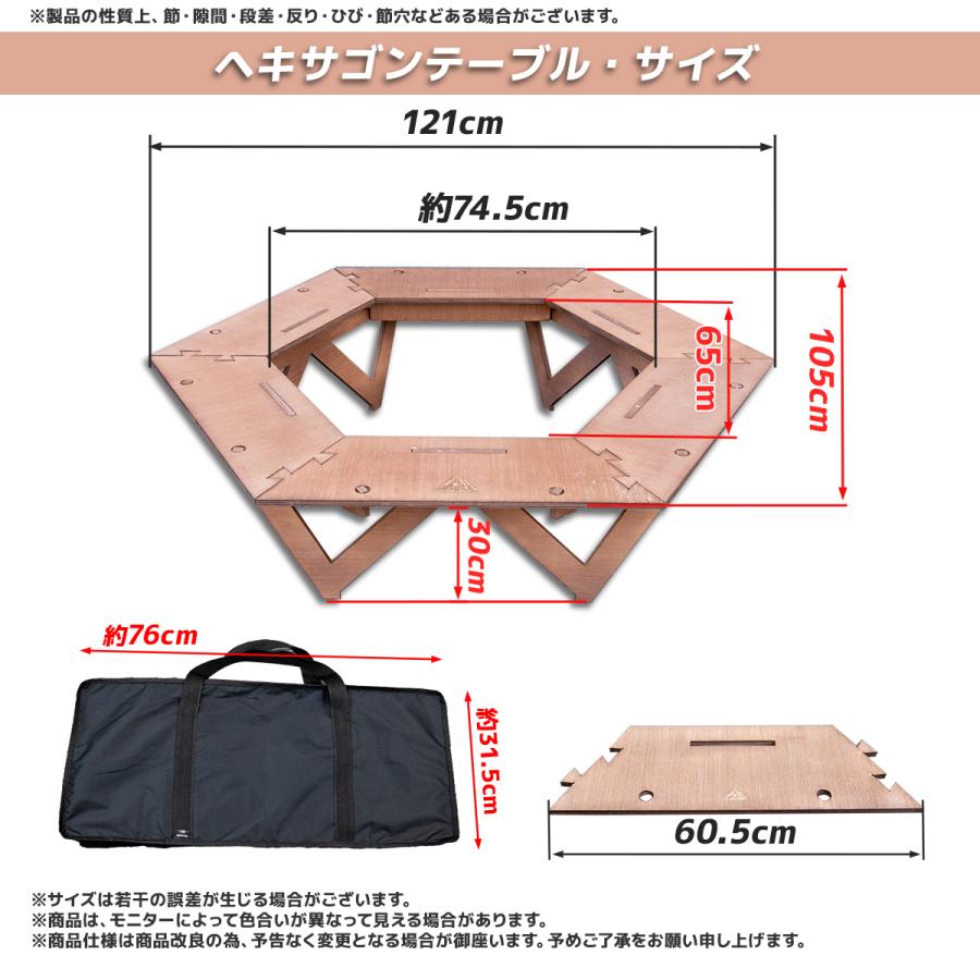 プライウッドヘキサゴンテーブル 六角囲炉裏ラックテーブル