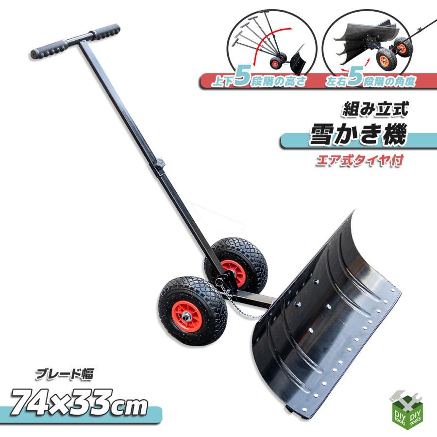 雪かき機 雪かきスコップ 手押し スノープレッシャー 車輪付 雪押し 