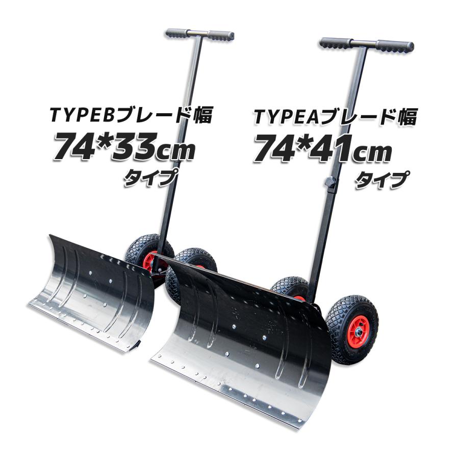 雪かき機 雪かきスコップ 手押しスノープレッシャー 車輪付 雪押し