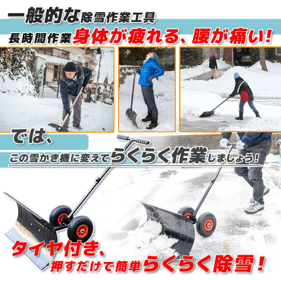 雪かき機 雪かきスコップ 手押しスノープレッシャー 車輪付 雪押し 