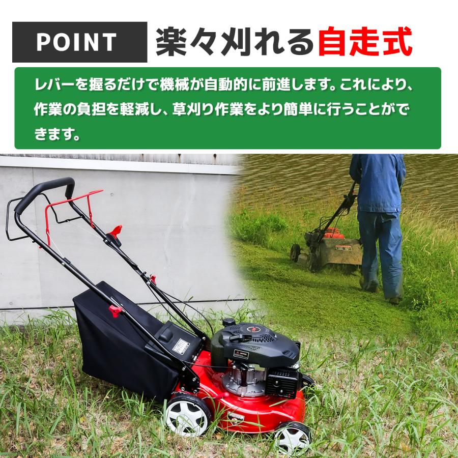 自走式　芝刈機　芝刈り機　集草バッグ付き　芝生　除草　139cc　雑草　家庭用　刈り幅410mm　エンジン5馬力　草刈機　剪定　集草袋55L付き　草刈り　手押し式