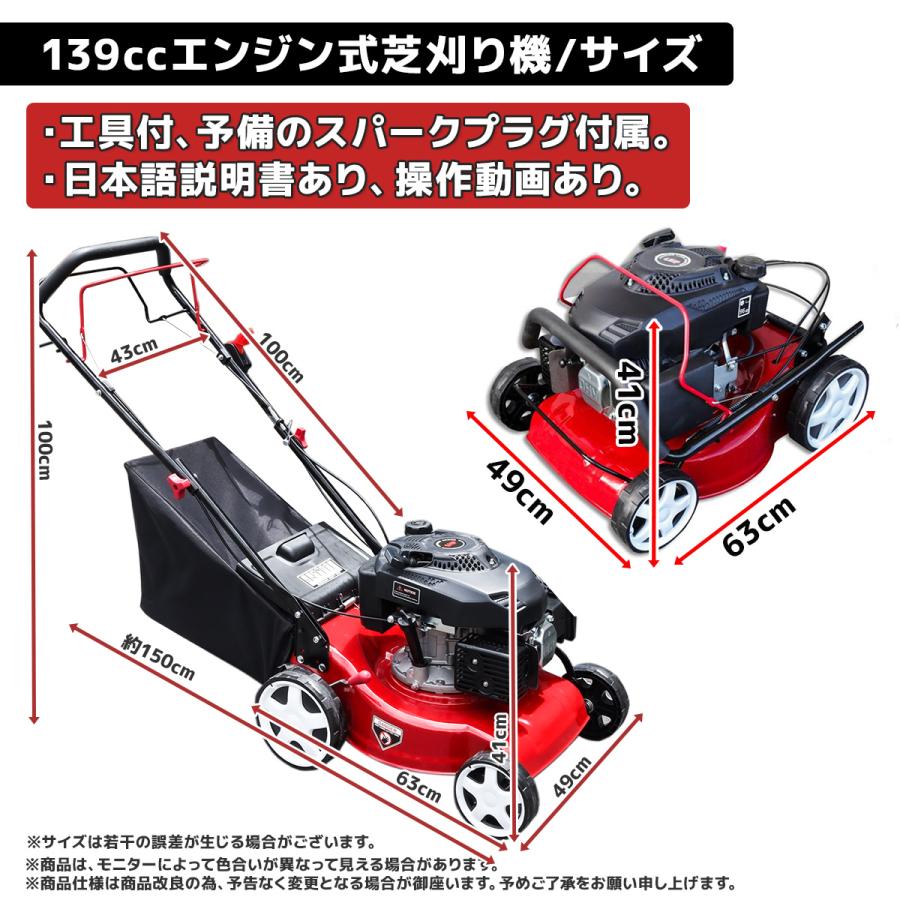 自走式 芝刈機 芝刈り機 エンジン5馬力 139cc 刈り幅410mm 集草袋55L