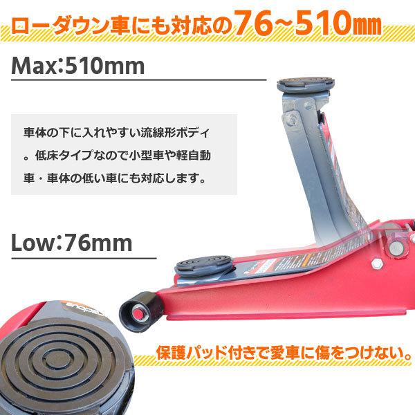 ガレージジャッキ 油圧式 3t 油圧ジャッキ フロアジャッキ スチール