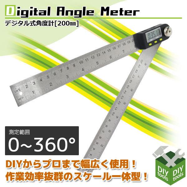 デジタル角度計 360度 分度器 cm 定規 Diy 防水 測定 ホールド機能 Diy 生活防水 360度自由調整 Lcd 角度ファインダー定規 クリックポスト便 Ast Yz 1016 Diyツールズ 通販 Yahoo ショッピング
