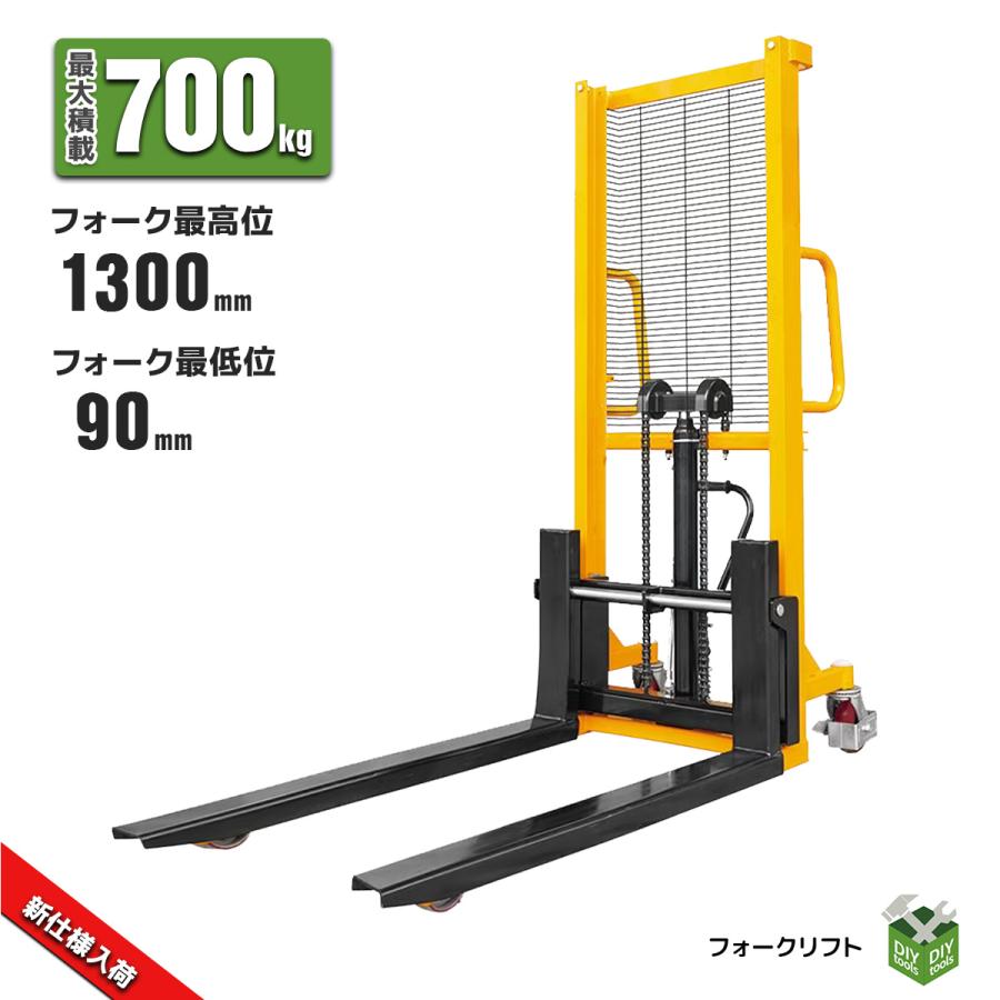 ダブルチェーン爪幅調整式ハンドフォークリフト最大積載700kg 幅340