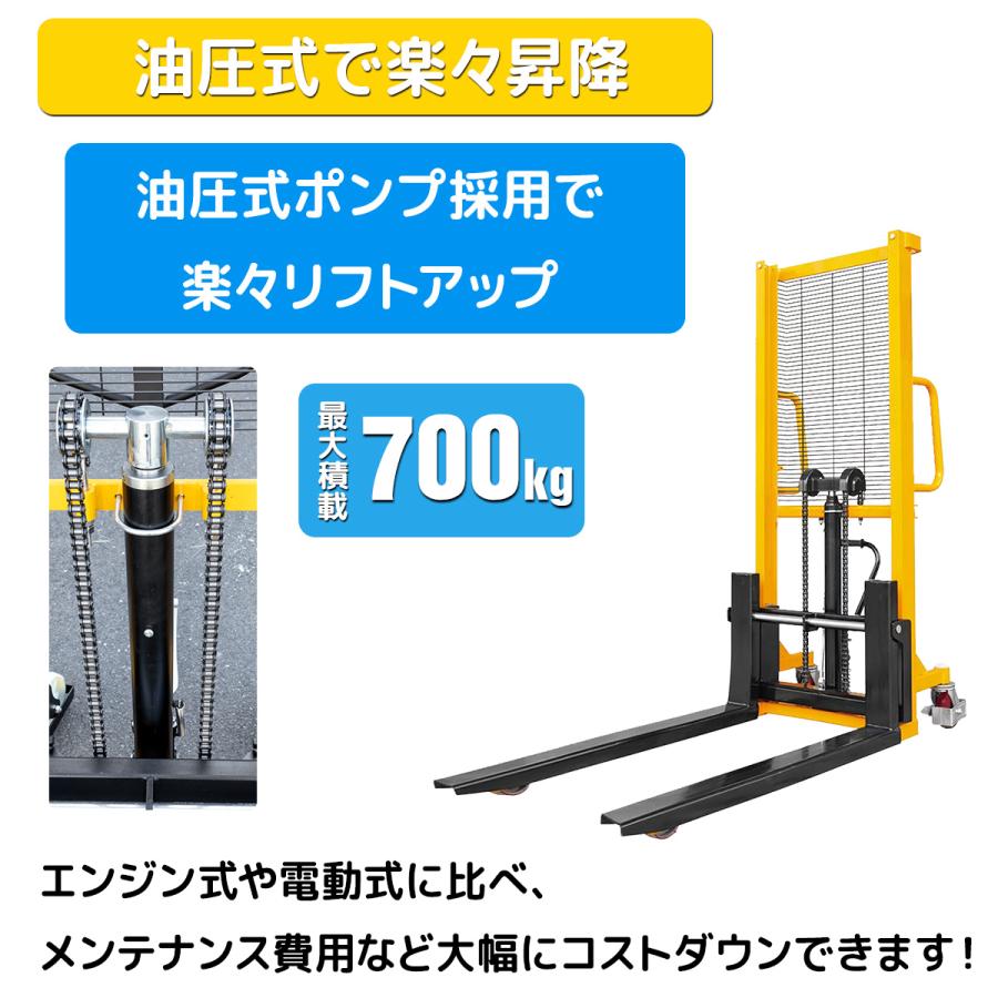 ダブルチェーン爪幅調整式ハンドフォークリフト最大積載700kg 幅340