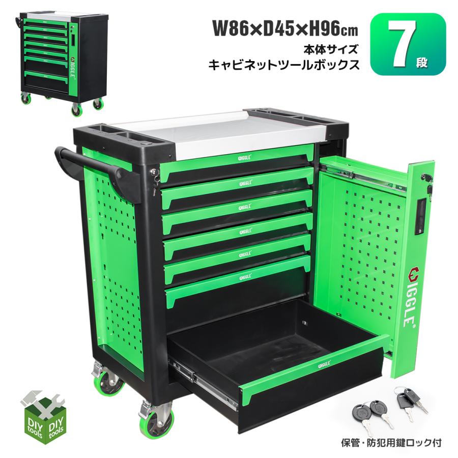 7段 キャビネット ツールボックス 緑 工具箱 工具 深浅型 ロック鍵付き