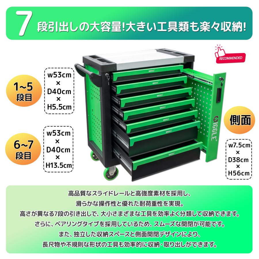 7段 キャビネット ツールボックス 緑 工具箱 工具 深浅型 ロック鍵付き