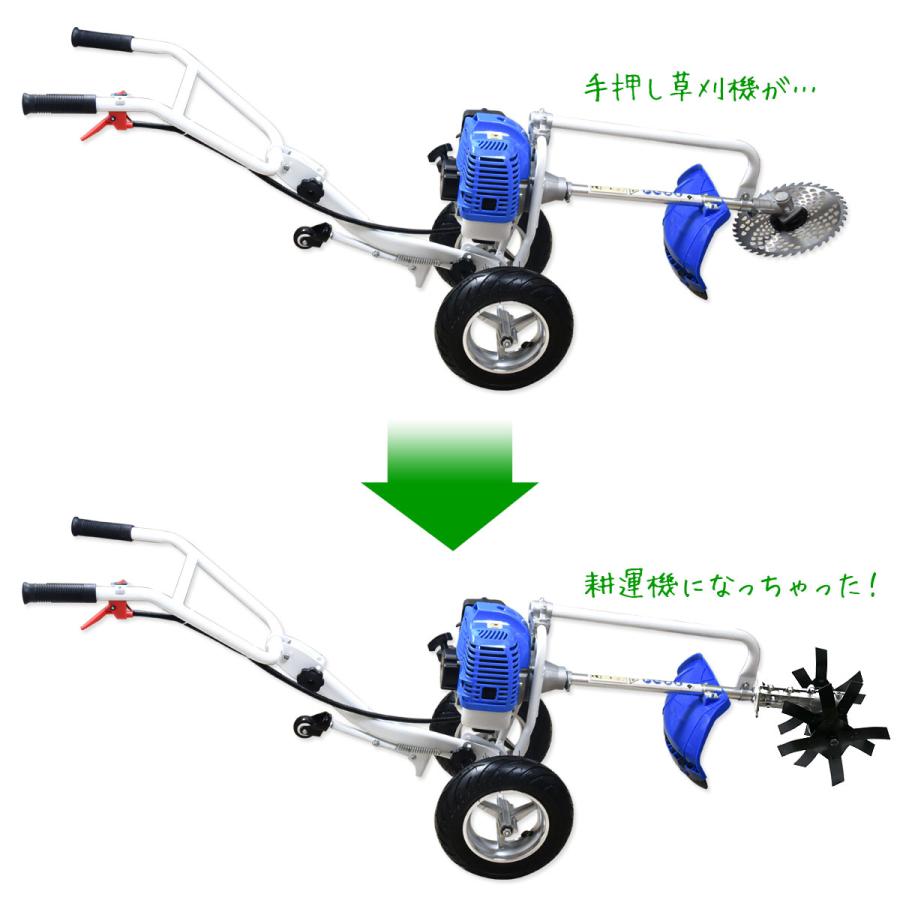 手押し式エンジン草刈機用アタッチメント 耕運作業用 / 2ストエンジン