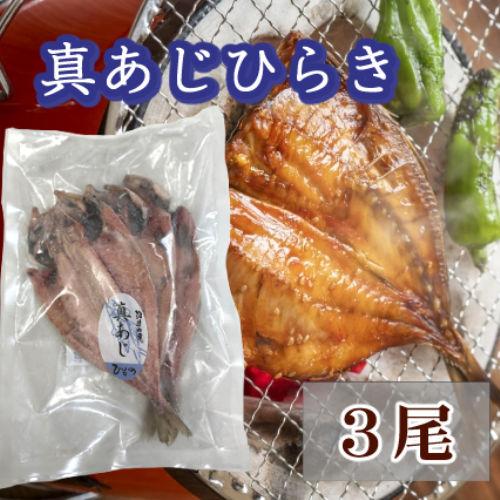 沼津の幸 一夜干しセット イカ いか かます カマス 金目鯛  キンメダイ 金目だい 鯛 真あじ 真アジ 真鯵 お中元 御中元 お歳暮 ご贈答 ギフト プレゼント お祝い｜assistfood｜06