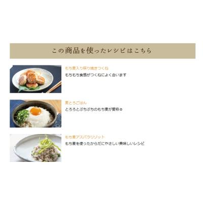 国内産 もち麦 280g 国産 皮なし ダイエット 雑穀 餅麦 もちむぎ 国内産 もち麦 280g 国産 皮なし ダイエット 雑穀 餅麦 もちむぎ