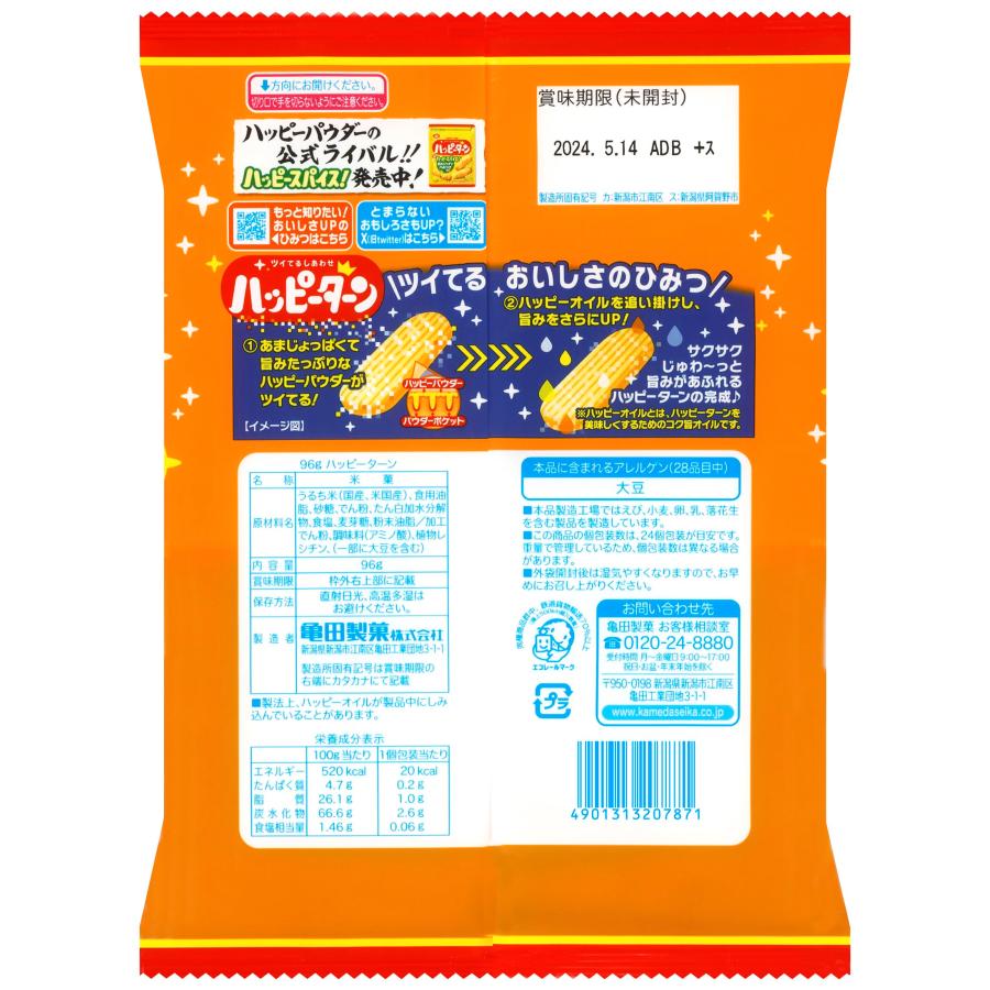 亀田製菓 ハッピーターン 96g×12袋 : s-b0bqw37p6b-20240602 亀田製菓 ハッピーターン 96g×12袋 : s-b0bqw37p6b-20240602