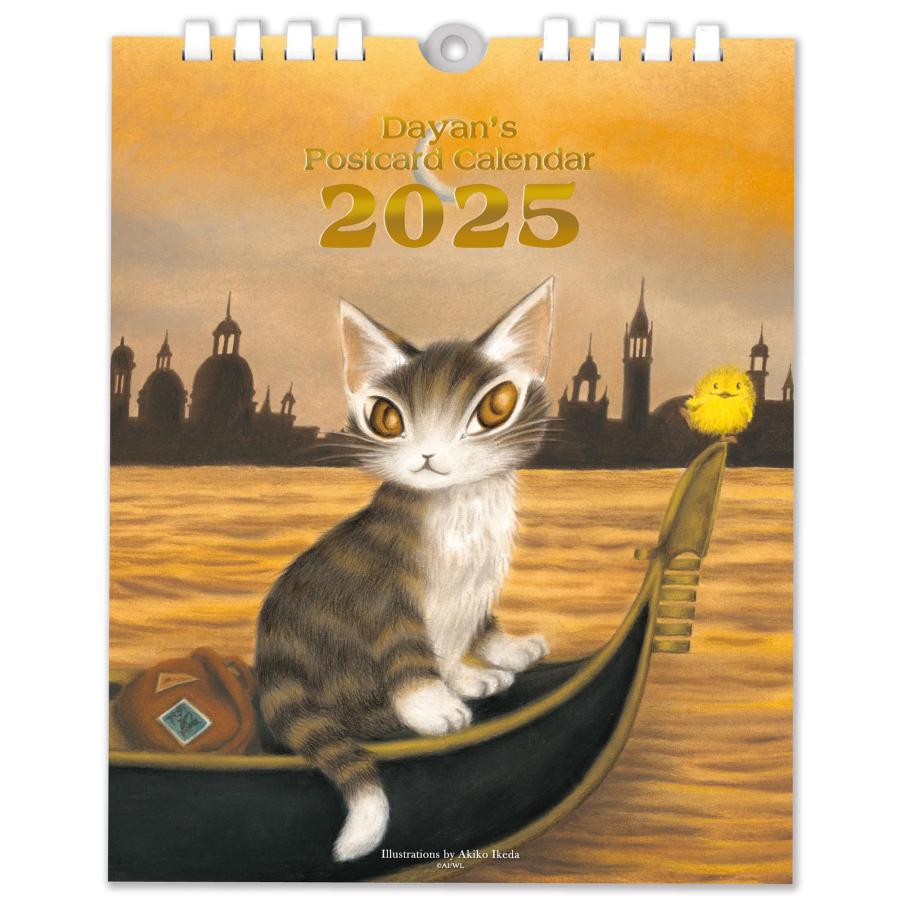 ダヤン 2025年 カレンダー 壁掛け 940726 : s-b0d48h8fx3-20240913  