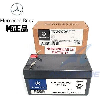 純正品 サブバッテリー ベンツ Eクラス W214 S214 / Sクラス W223 GLB
