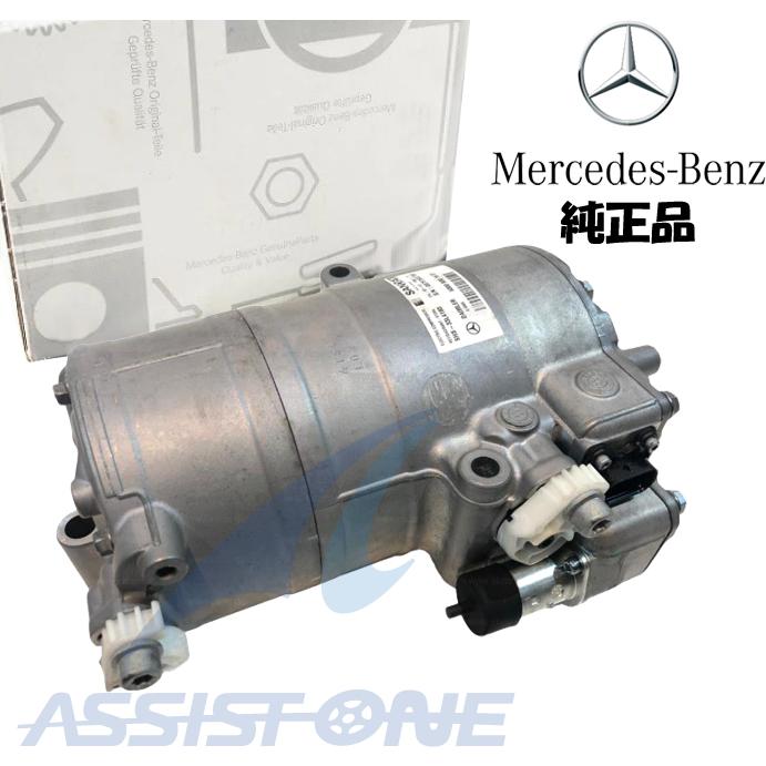 Mercedes-Benz W205 純正エアコンコンプレッサー 純正品 ベンツ Cクラス W205 S205 C300 / Sクラス W222 S300 エアコン