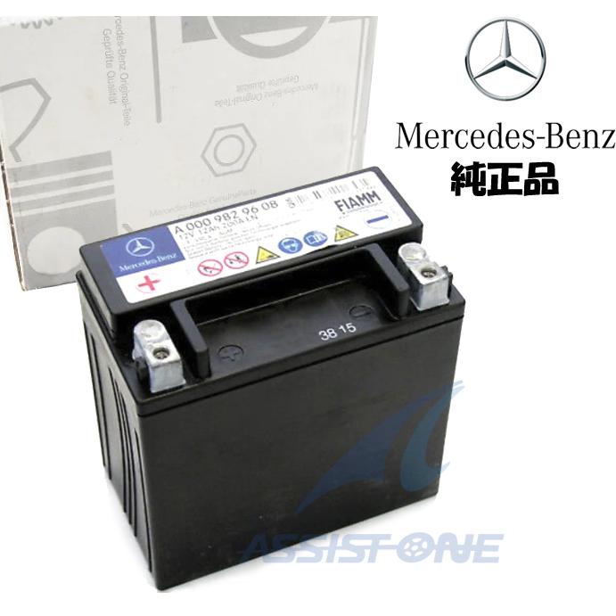 純正品 サブバッテリー ベンツ CLSクラス W218 C218 X218 バックアップ