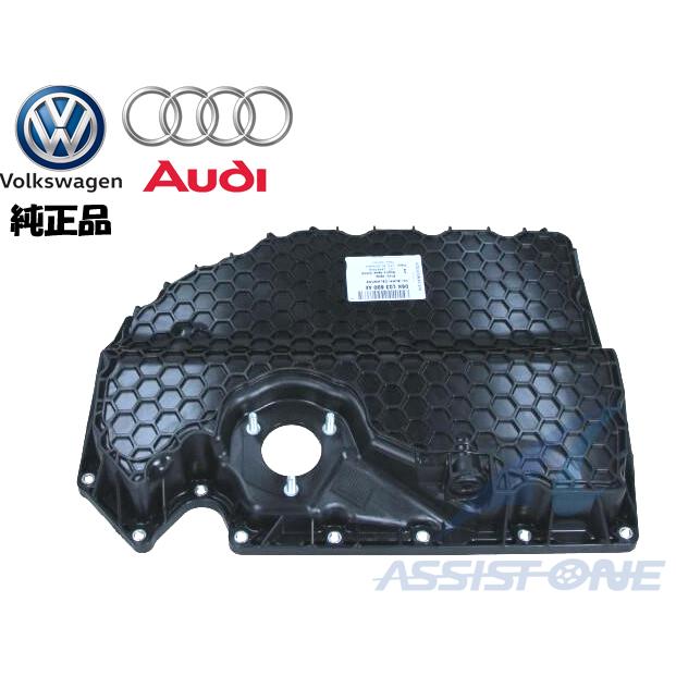 純正品 アウディ A3 S3 8V / TT TTS 8S エンジンオイルパン エンジン