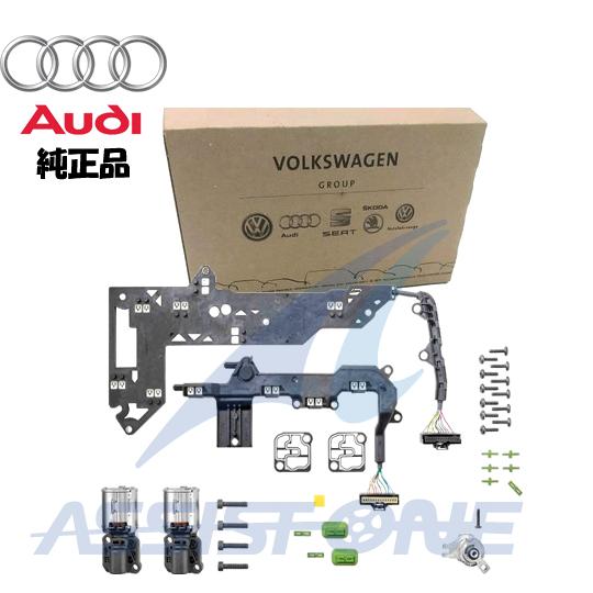 純正品 アウディ A4 S4 RS4 / A5 S5 RS5 A6 S6 RS6 DSG メカトロニック