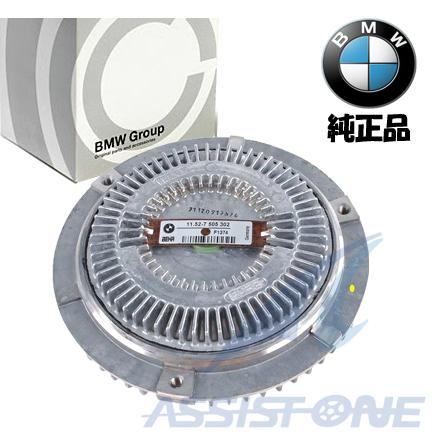 純正品 BMW E36 E46 E34 E39 X5 E53 Z3 ファンカップリング ファン