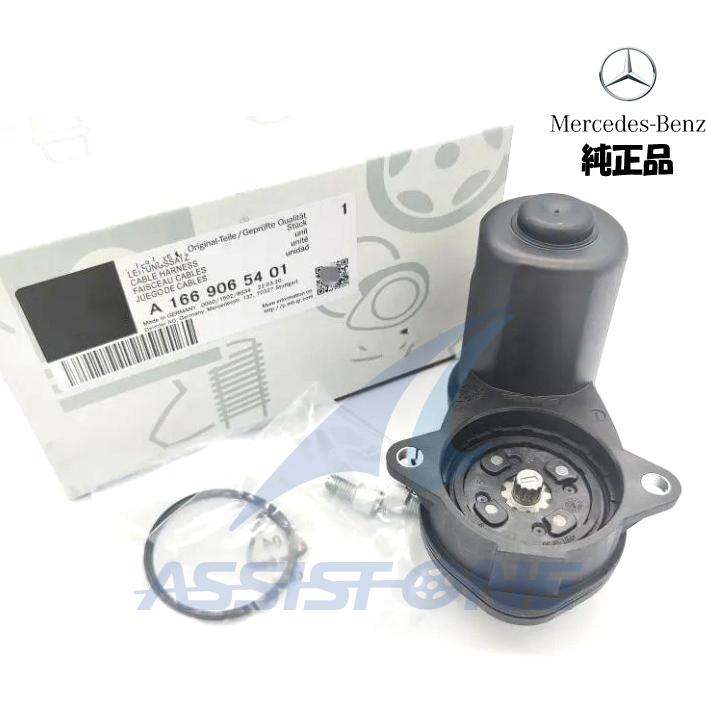 純正品 ベンツ GLSクラス GLクラス W166 GLEクラス C292 リア リヤ