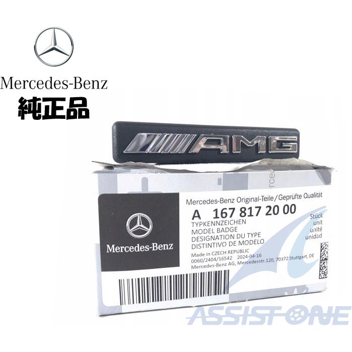 純正品 ベンツ GLEクラス W167 C167 GLE53 GLE63 AMG フロント グリル