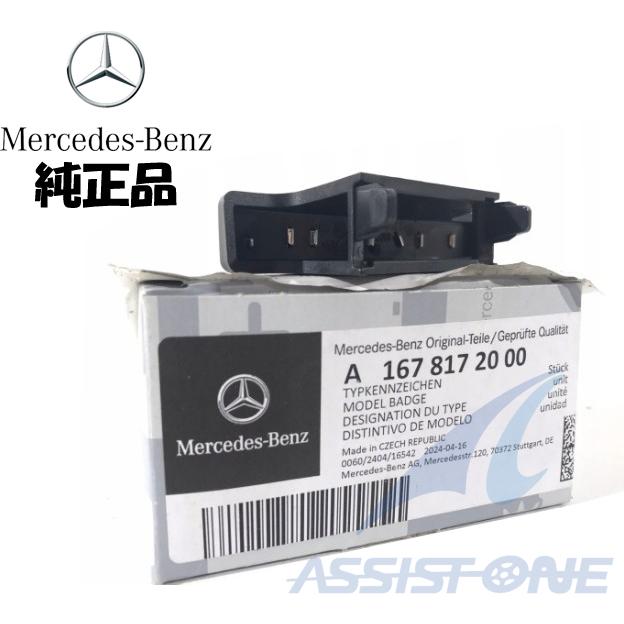 純正品 ベンツ GLEクラス W167 C167 GLE53 GLE63 AMG フロント グリル