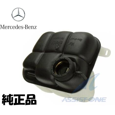 純正品 ベンツ SLKクラス R170 SLK320 ラジエター サブタンク 
