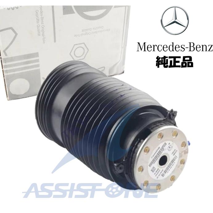 ベンツ　W205 エアサス車用　Rショック　純正品 純正品 ベンツ Cクラス W205 S205 C205 A205 リア リヤ エアサス エア