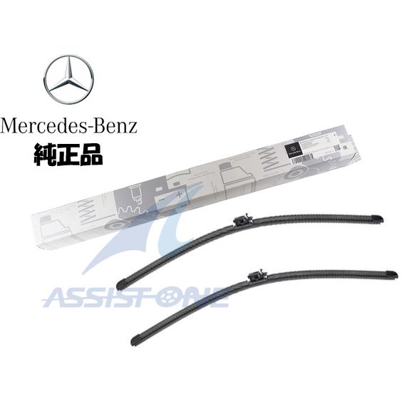 Mercedes-Benz W205純正ワイパーセット(フロントとリア) 純正品 ベンツ Cクラス W205 S205 C205 A205 右ハンドル車 エアロ