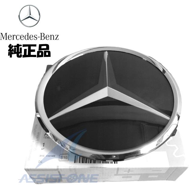 新車外し、ベンツEクラスクーペ(C207)フロントエンブレム 純正品 ベンツ Eクラス クーペ W207 C207 A207 フロント グリル