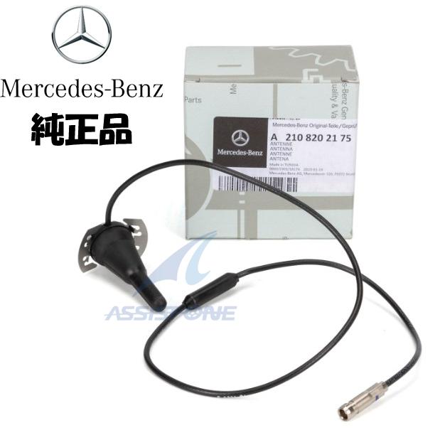 純正品 ベンツ Cクラス W202 Eクラス W210 S210 CLKクラス C208 G