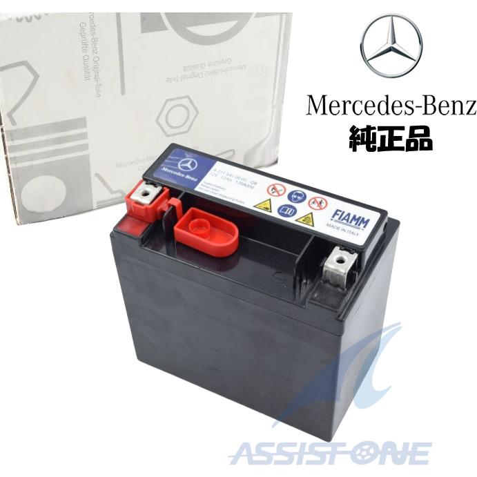 純正品 サブバッテリー ベンツ Eクラス W212 S212 W211 S211 C207 A207