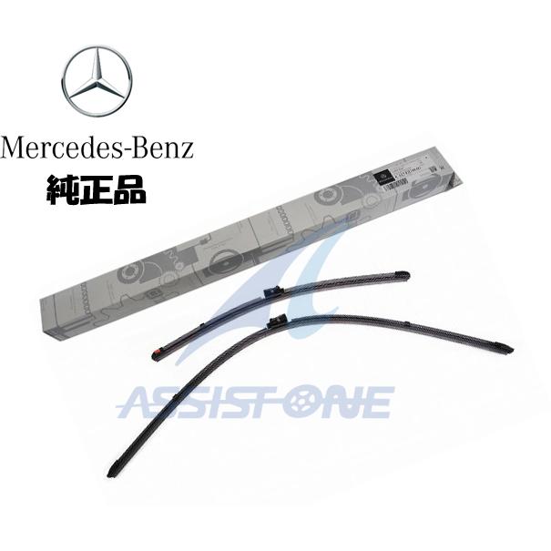 純正品 ベンツ CLSクラス C257 右ハンドル用 フロントワイパーブレード