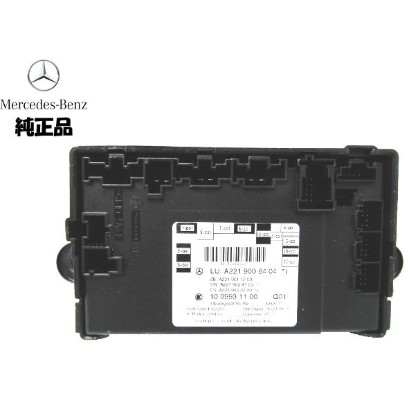 【希少】メルセデス・ベンツ　Sクラス W221 純正オーディオアンプ 純正品 ベンツ Sクラス W221 フロント ドアコントロールユニット 右前