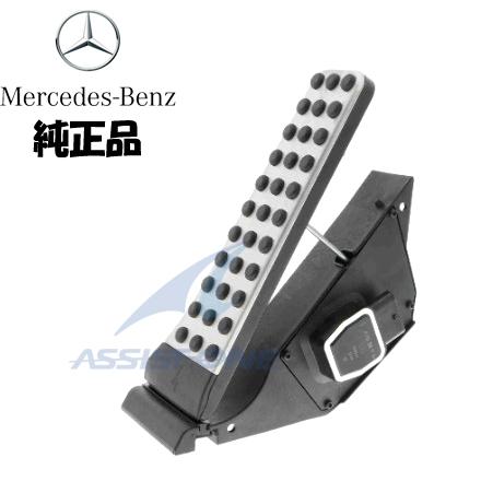 メルセデスベンツ MB 204 アクセルペダル ベンツ C200(W204) アクセルペダルモジュール 2223001100