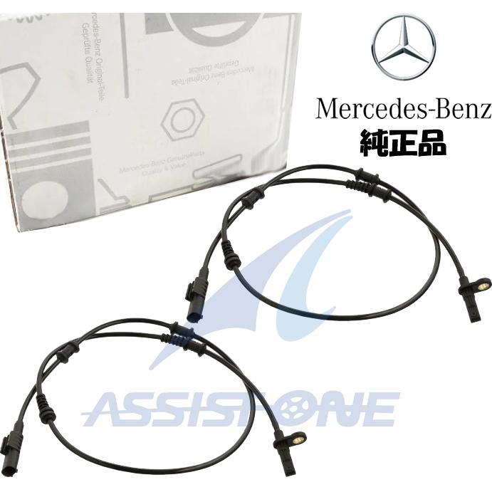 純正品 ベンツ Bクラス W246 B180 B250 / GLAクラス GLA180 GLA220