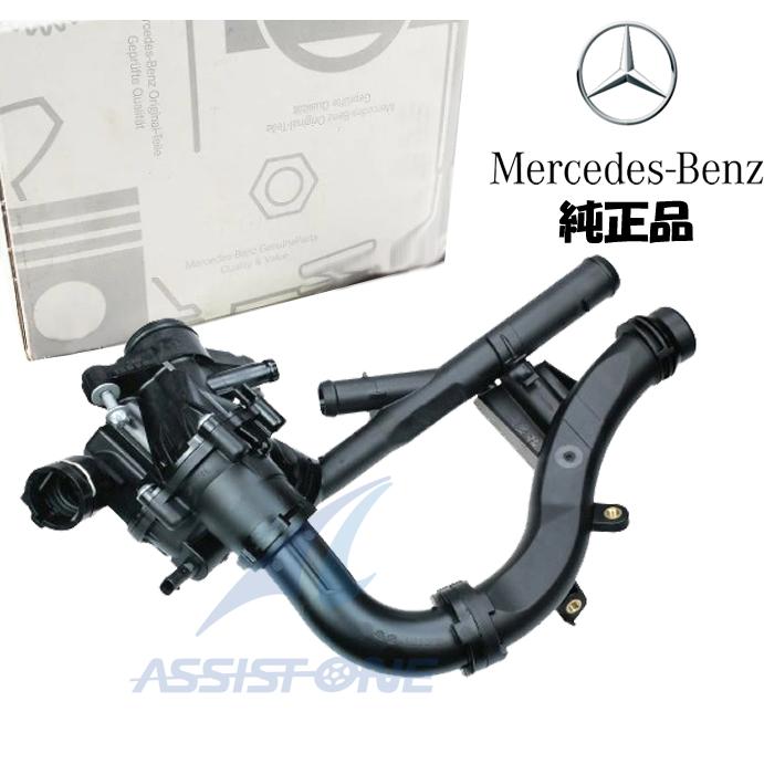 純正品 ベンツ Cクラス W205 S205 C205 A205 M274 直4 サーモスタット
