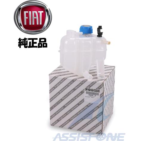 純正品 FIAT フィアット 500 500C 312 / パンダ 319 0.9L ラジエター