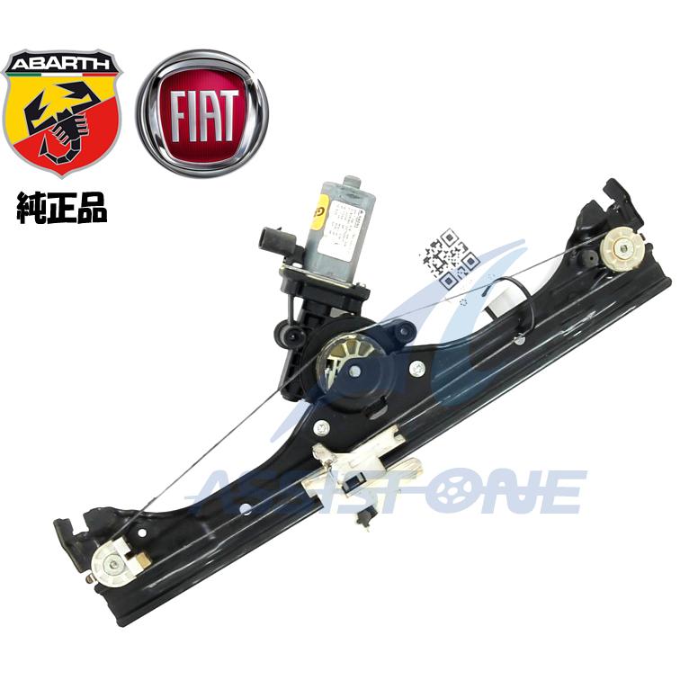 純正品 ABARTH アバルト 500 595 595C 695 695C パワーウインドー