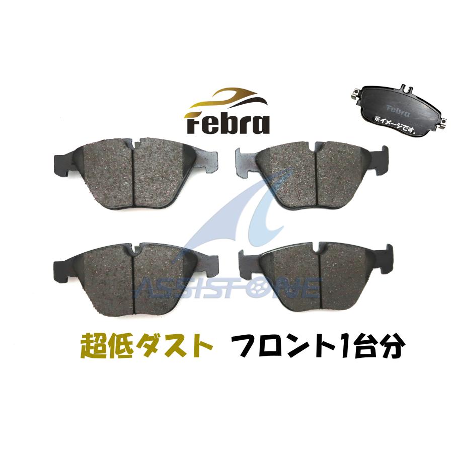 ATE LD7217 低ダストブレーキパッド  1シリーズ3シリーズX1 Febra 超低ダスト ブレーキパッド BMW 3シリーズ E90 E91 E92 E93 X1