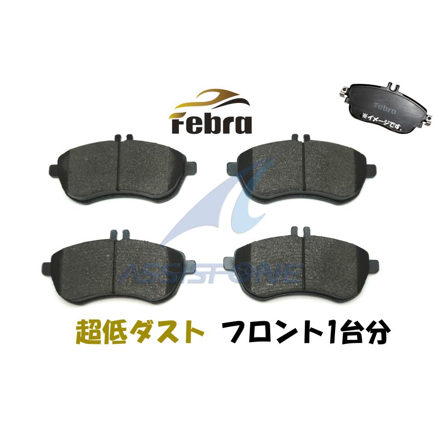 Febra 超低ダスト ベンツ W204 S204 C204 W212 S212 C207 R172 フロント ブレーキパッド フェブラ ...